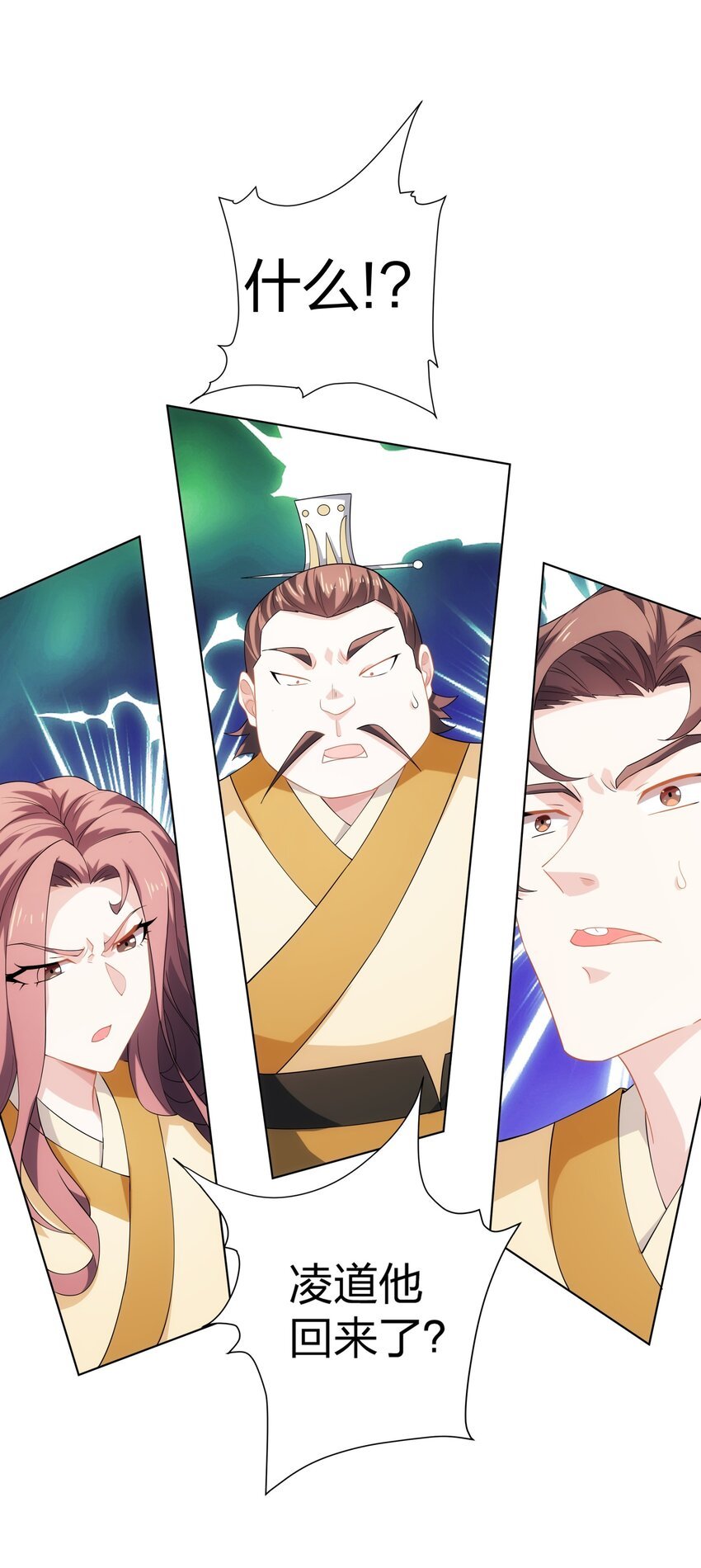 第22话 斩杀萧长河