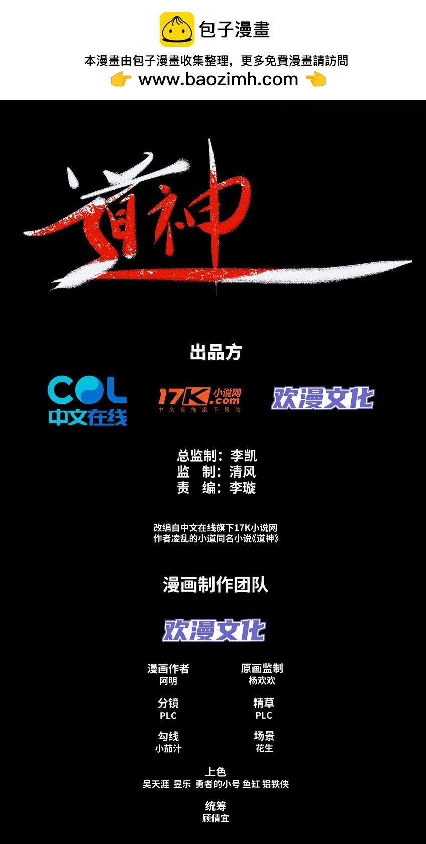 第23话 云霄琼花，下品剑器