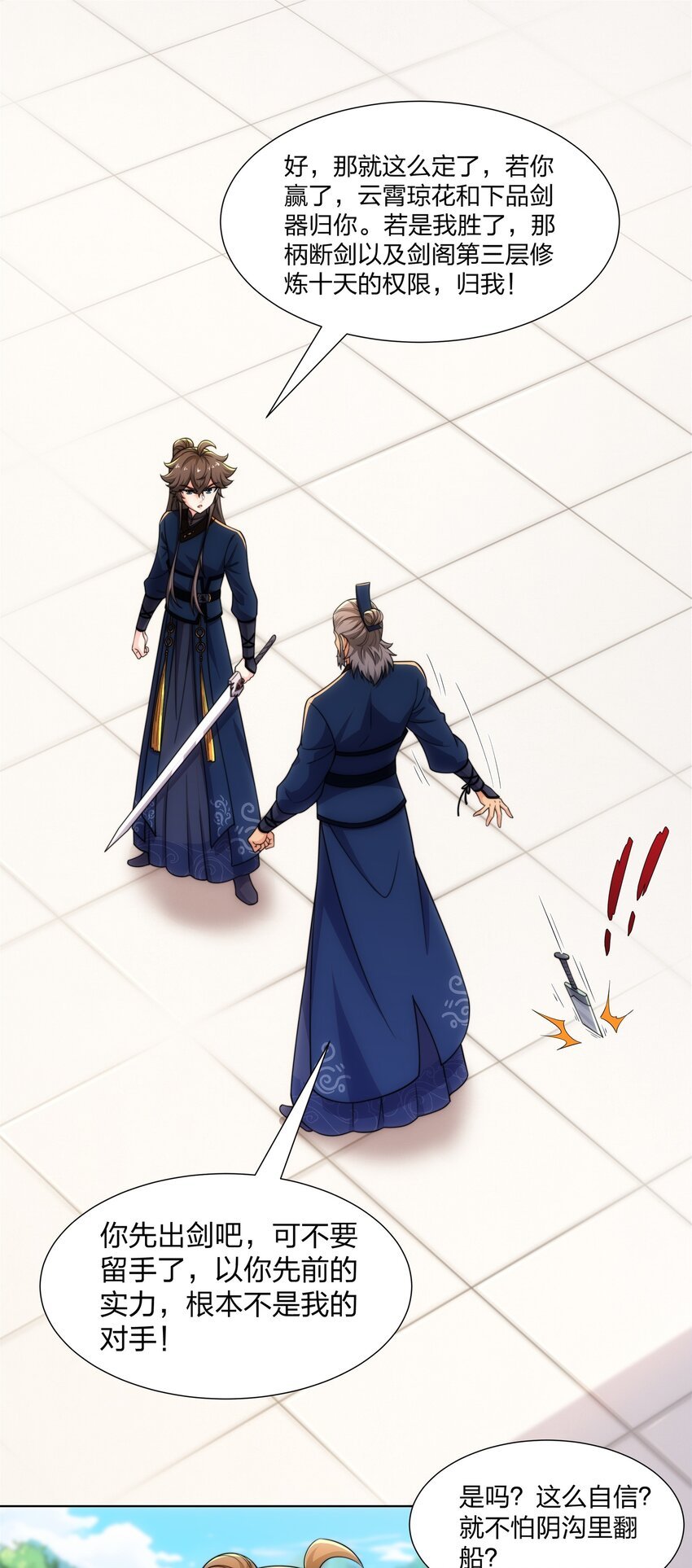 第24话 大师兄怎么会是他？