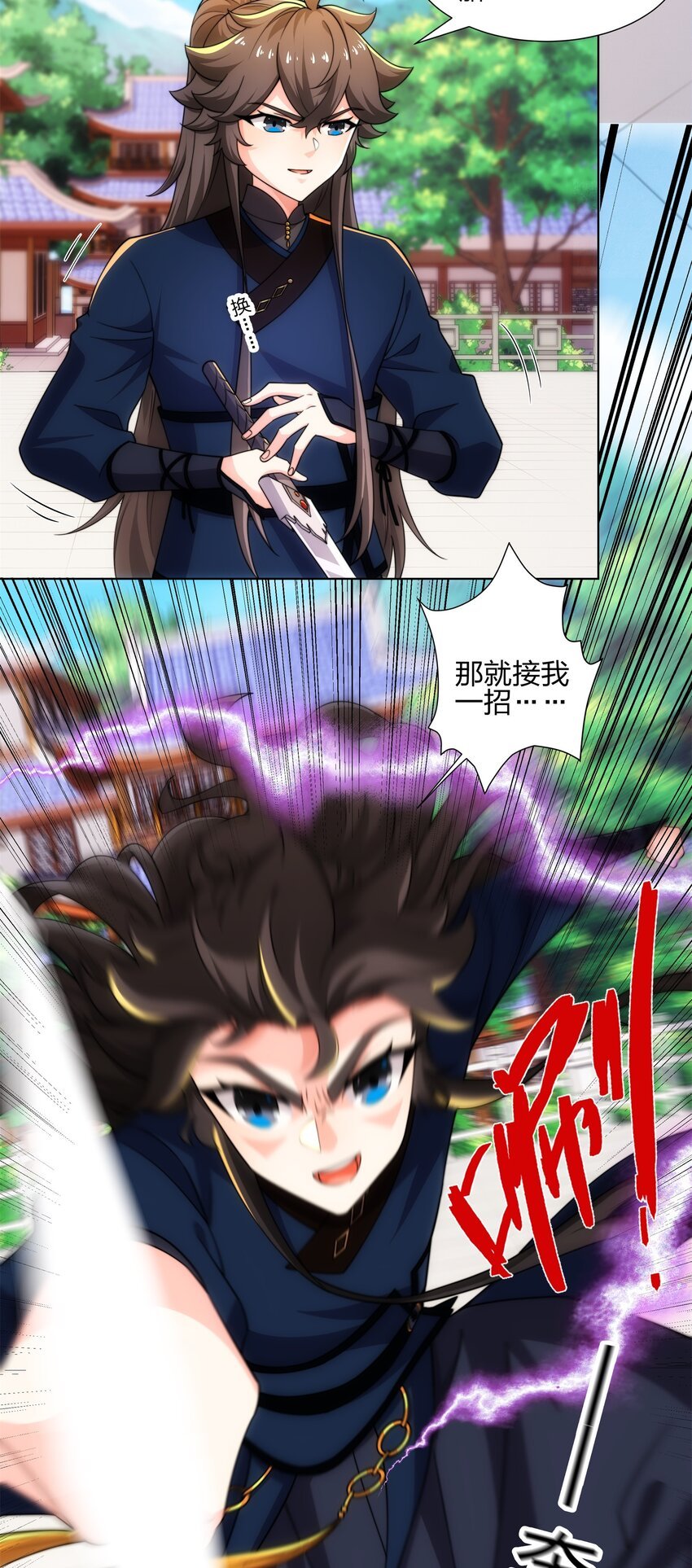 第24话 大师兄怎么会是他？