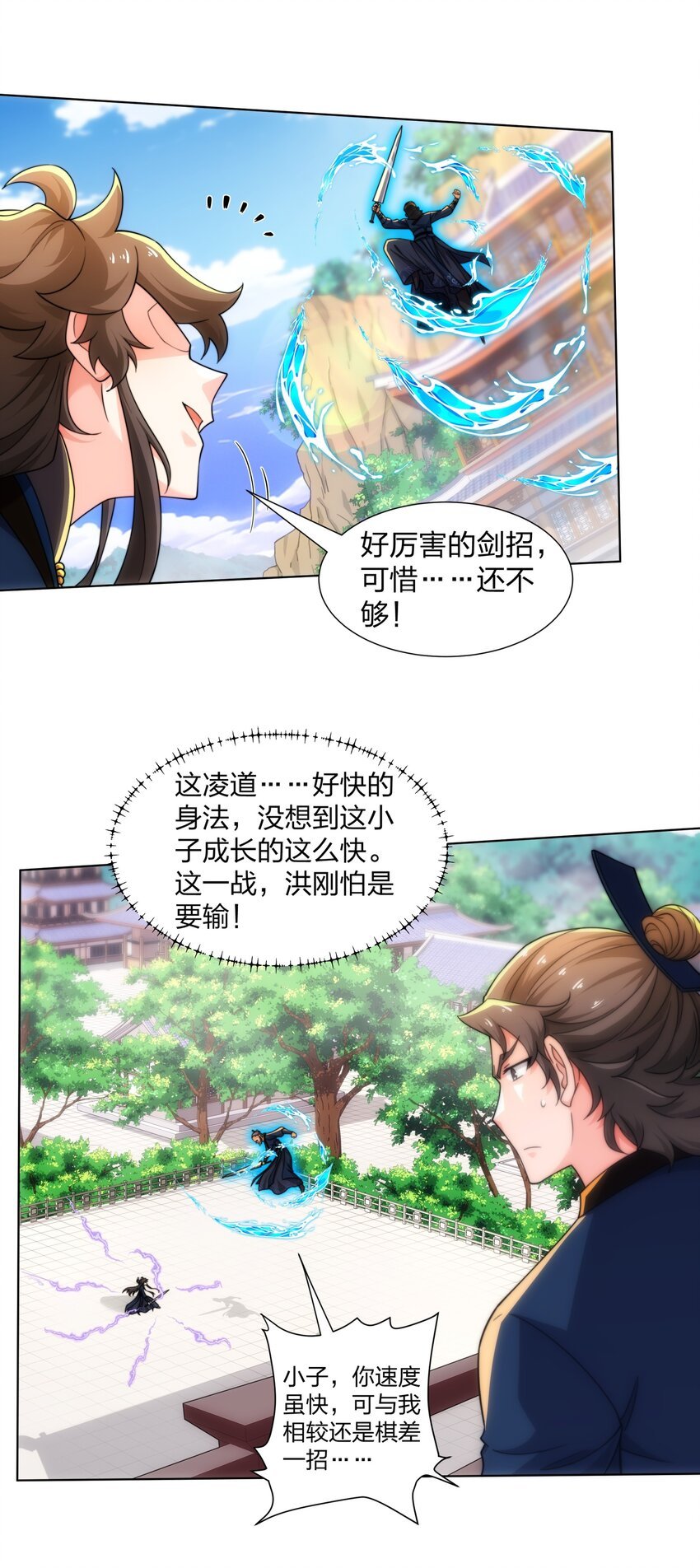 第24话 大师兄怎么会是他？