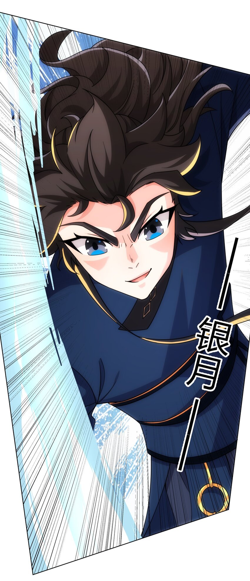 第24话 大师兄怎么会是他？