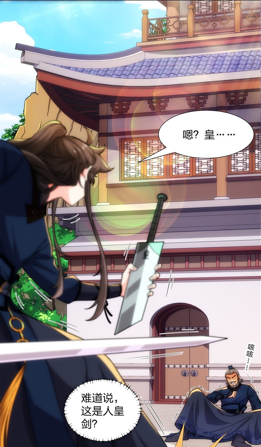 第24话 大师兄怎么会是他？