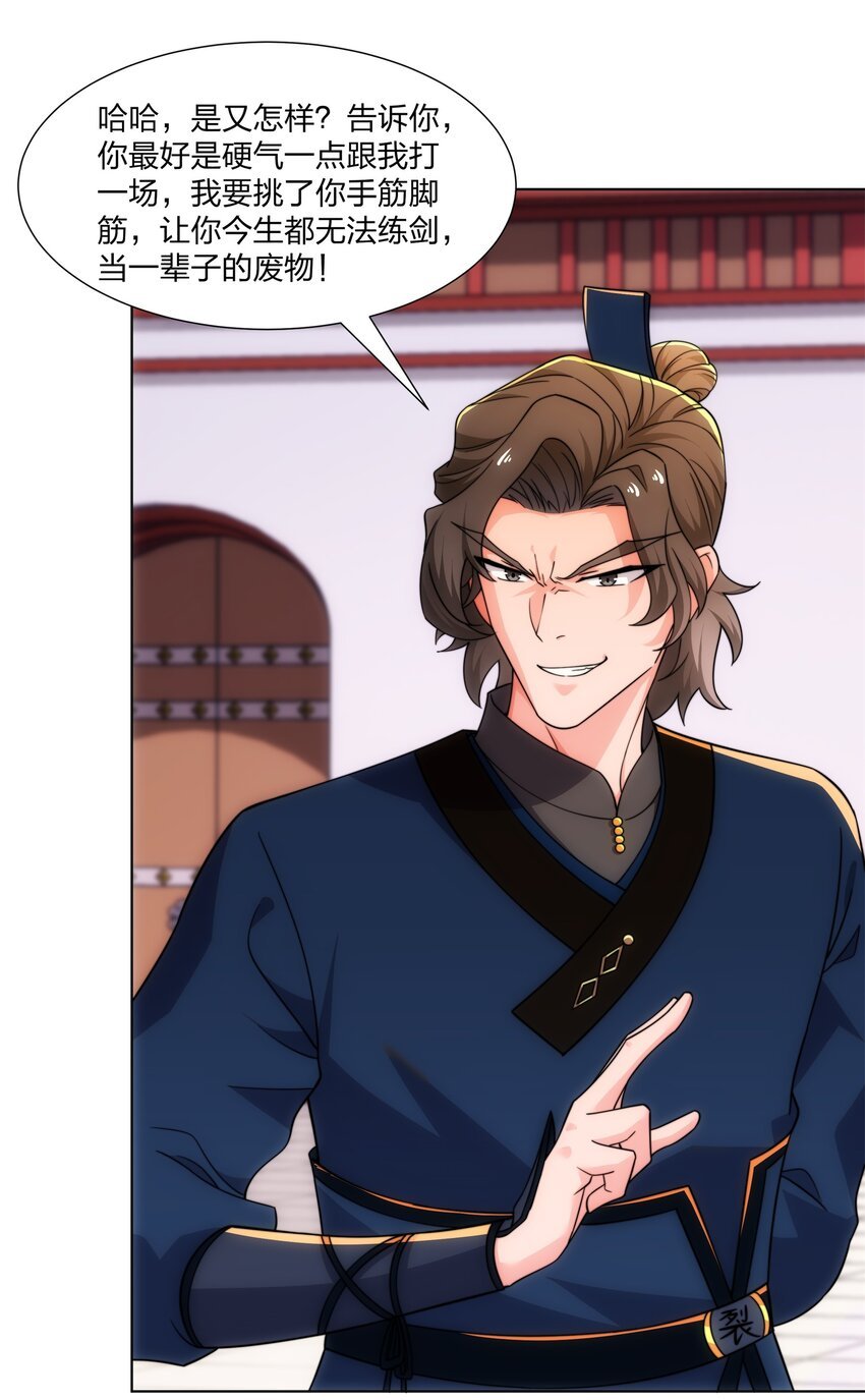 第24话 大师兄怎么会是他？