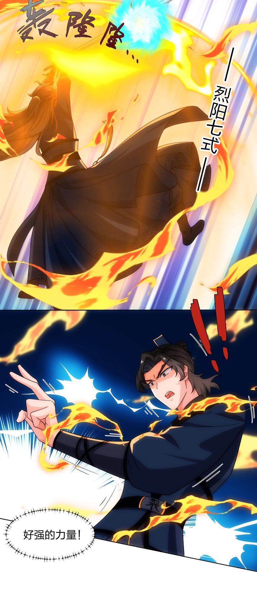 第24话 大师兄怎么会是他？