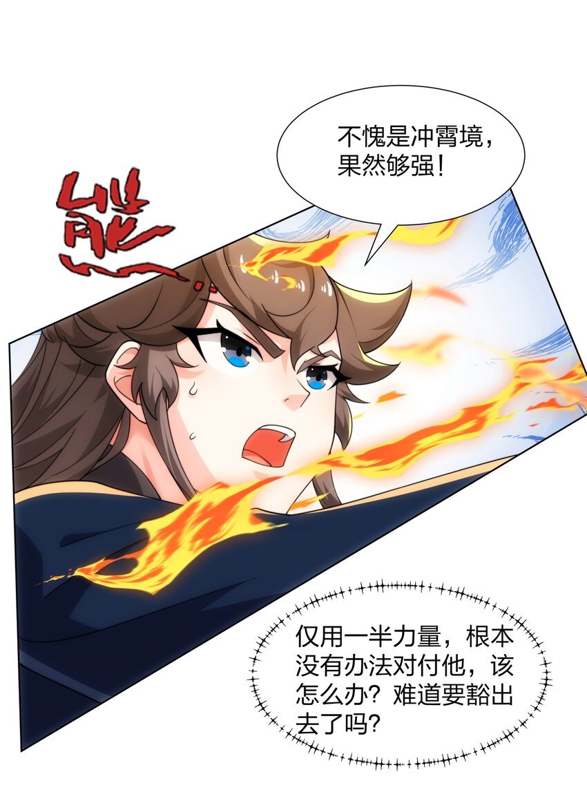 第24话 大师兄怎么会是他？