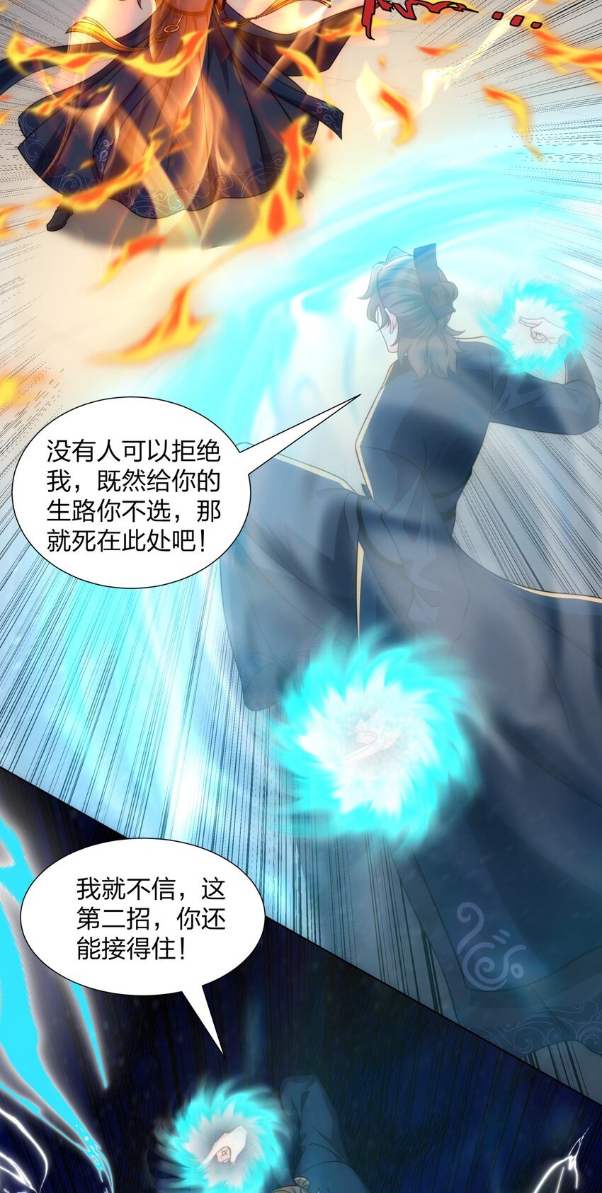 第24话 大师兄怎么会是他？