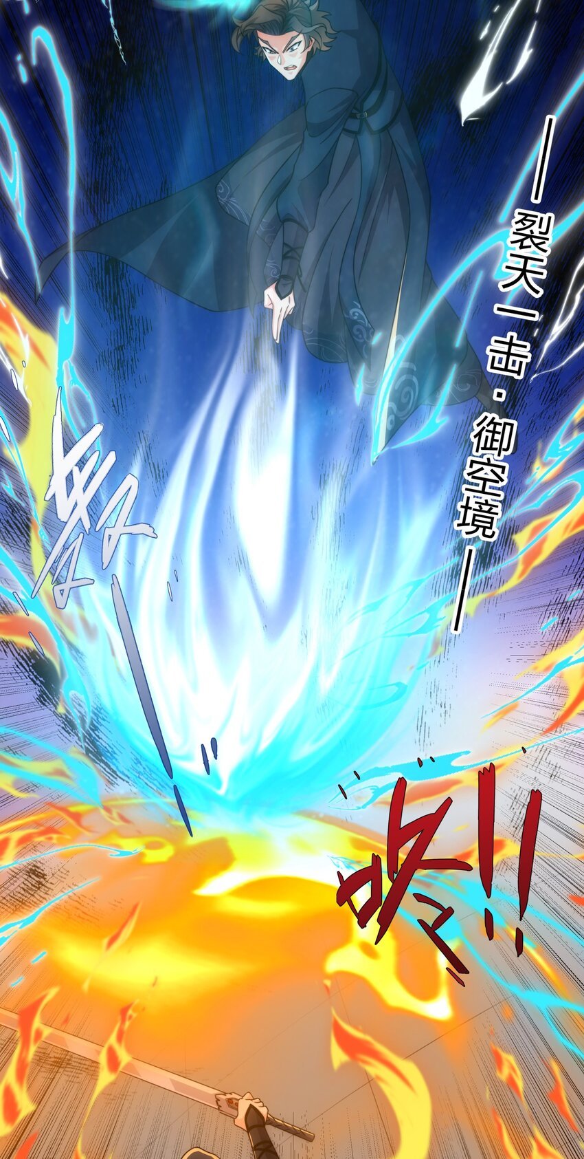 第24话 大师兄怎么会是他？