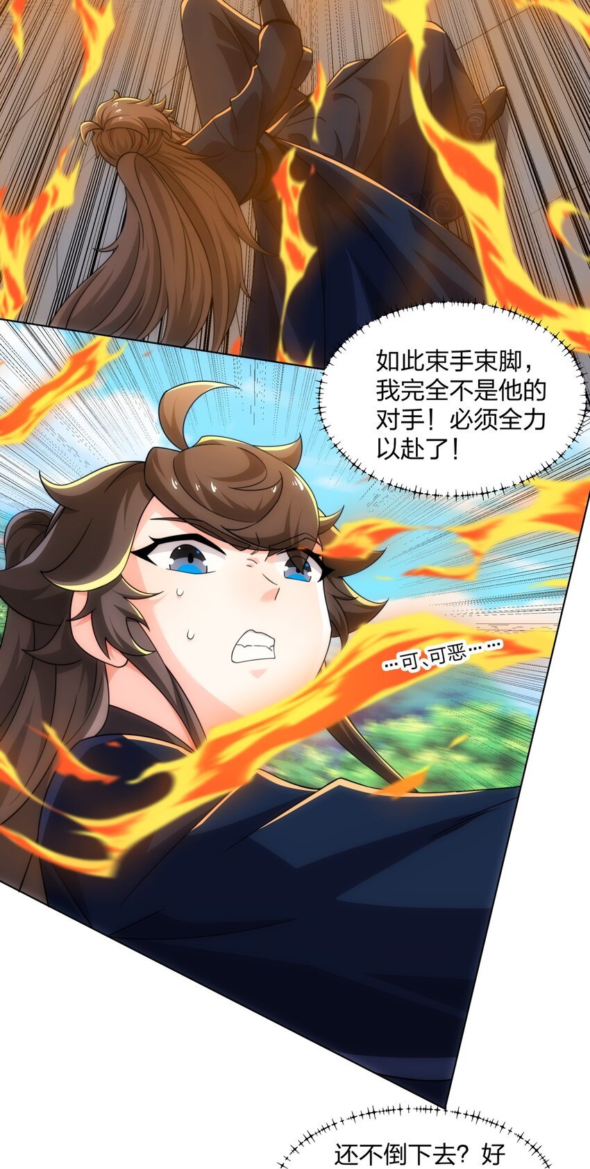 第24话 大师兄怎么会是他？