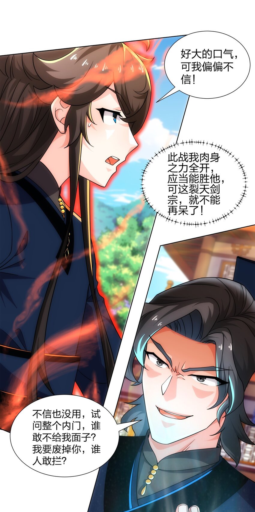 第24话 大师兄怎么会是他？