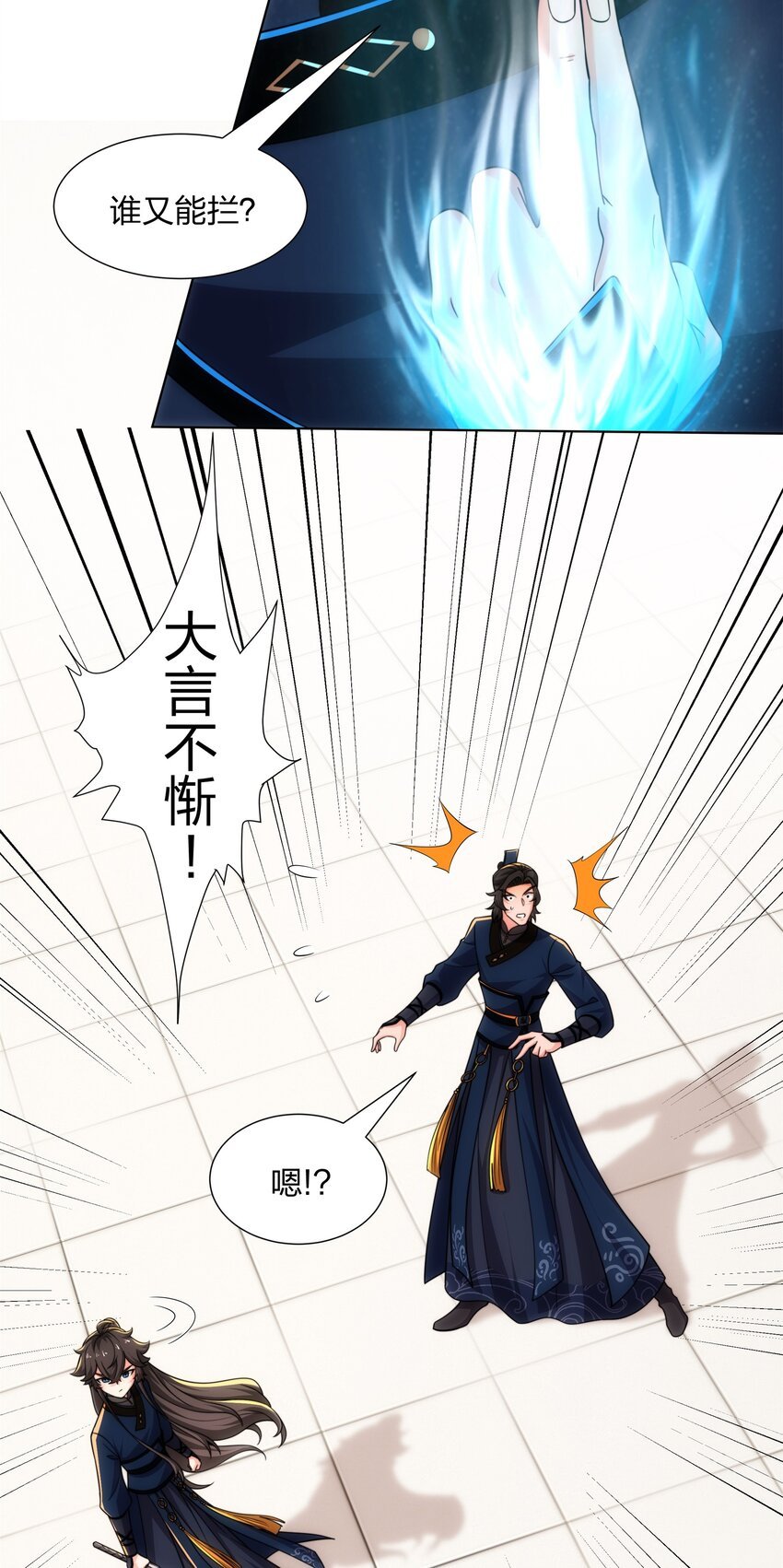 第24话 大师兄怎么会是他？