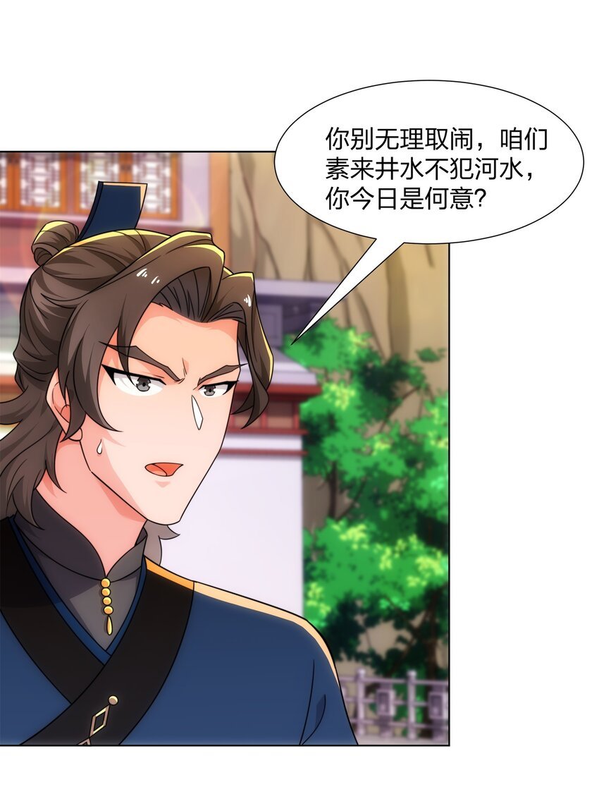 第24话 大师兄怎么会是他？