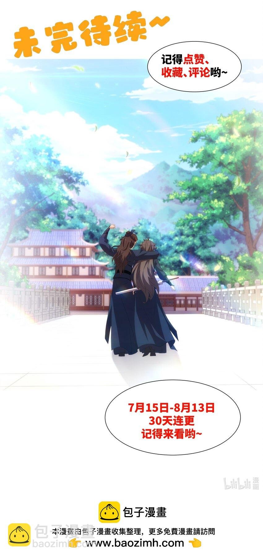 第24话 大师兄怎么会是他？