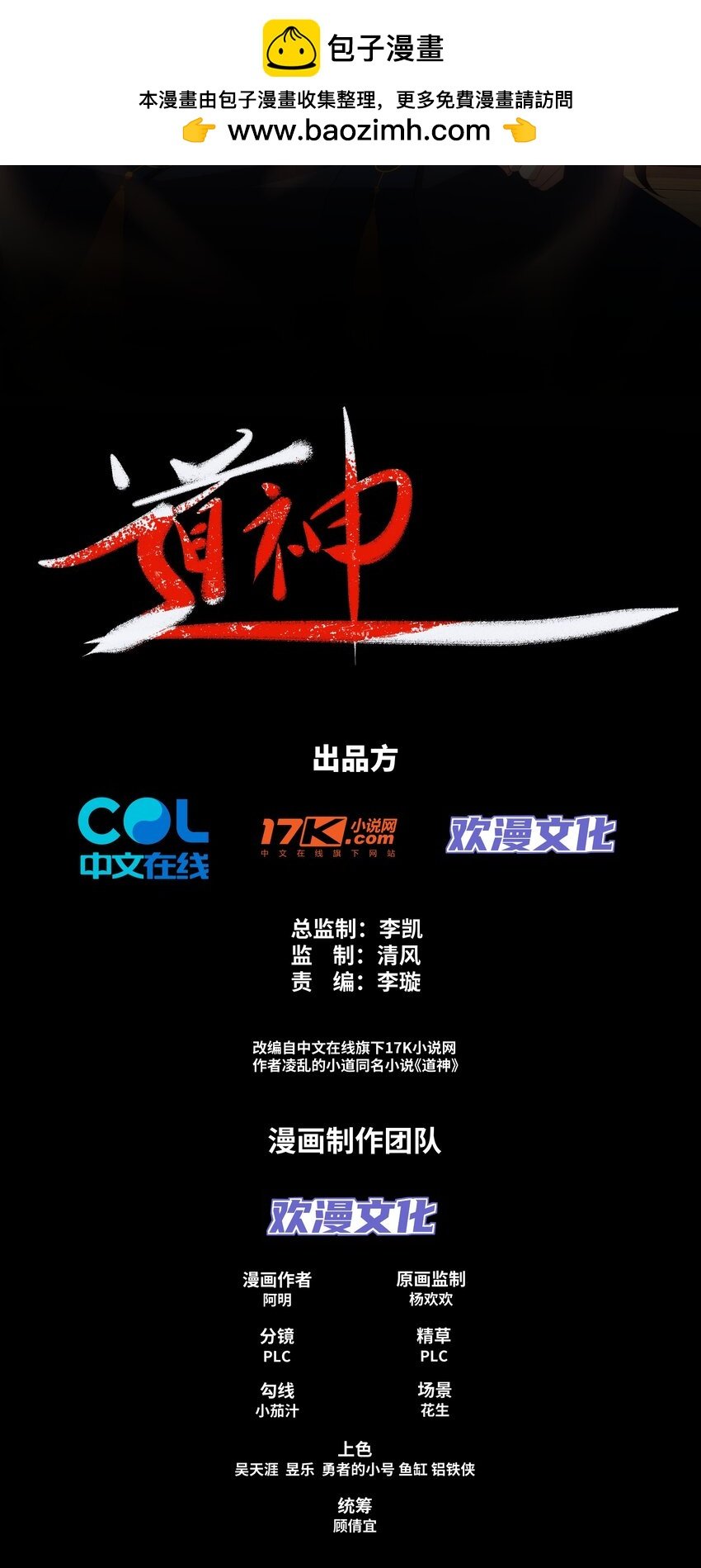 第25话 不得不低头