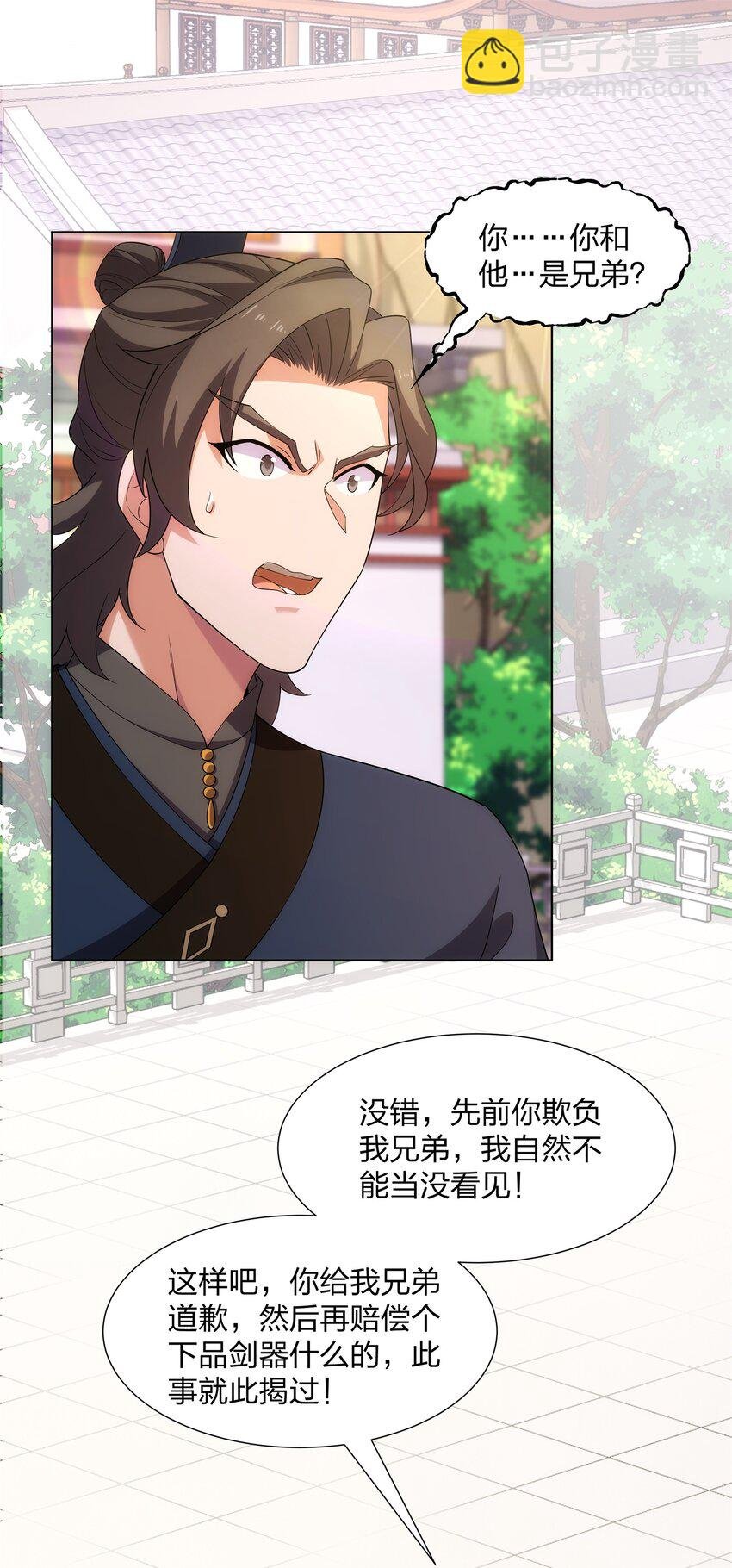 第25话 不得不低头