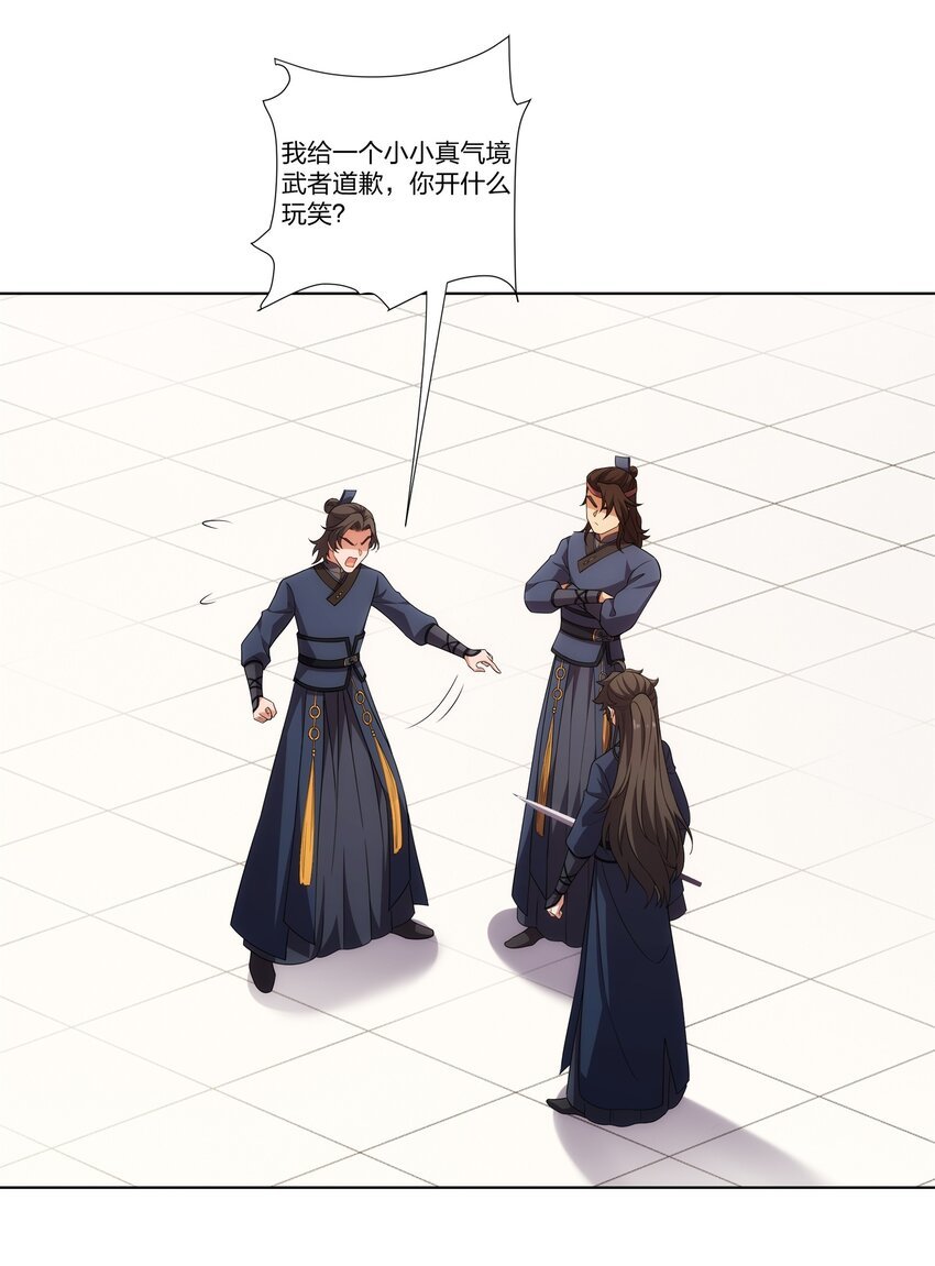 第25话 不得不低头