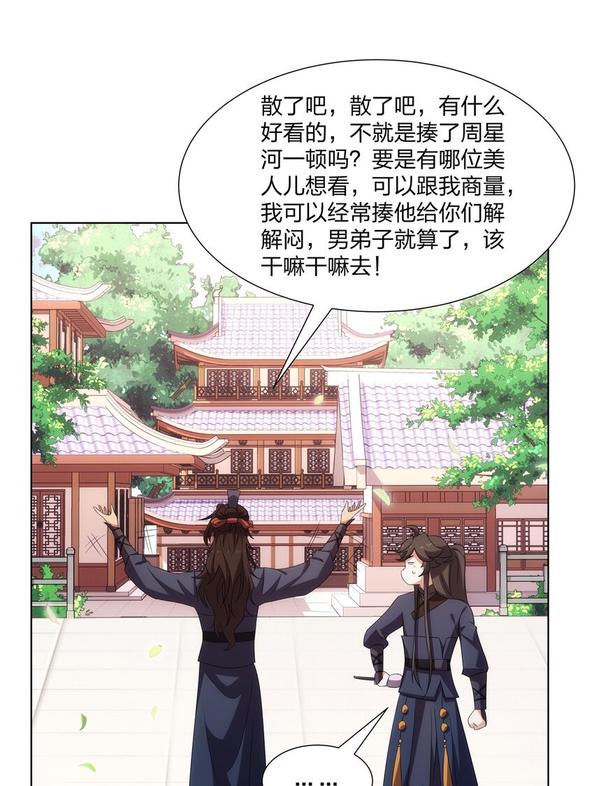 第25话 不得不低头