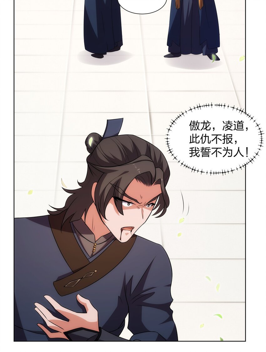 第25话 不得不低头