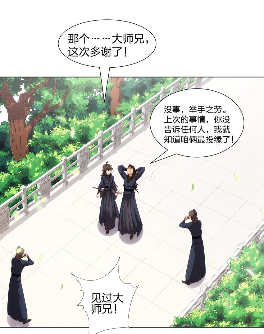 第25话 不得不低头