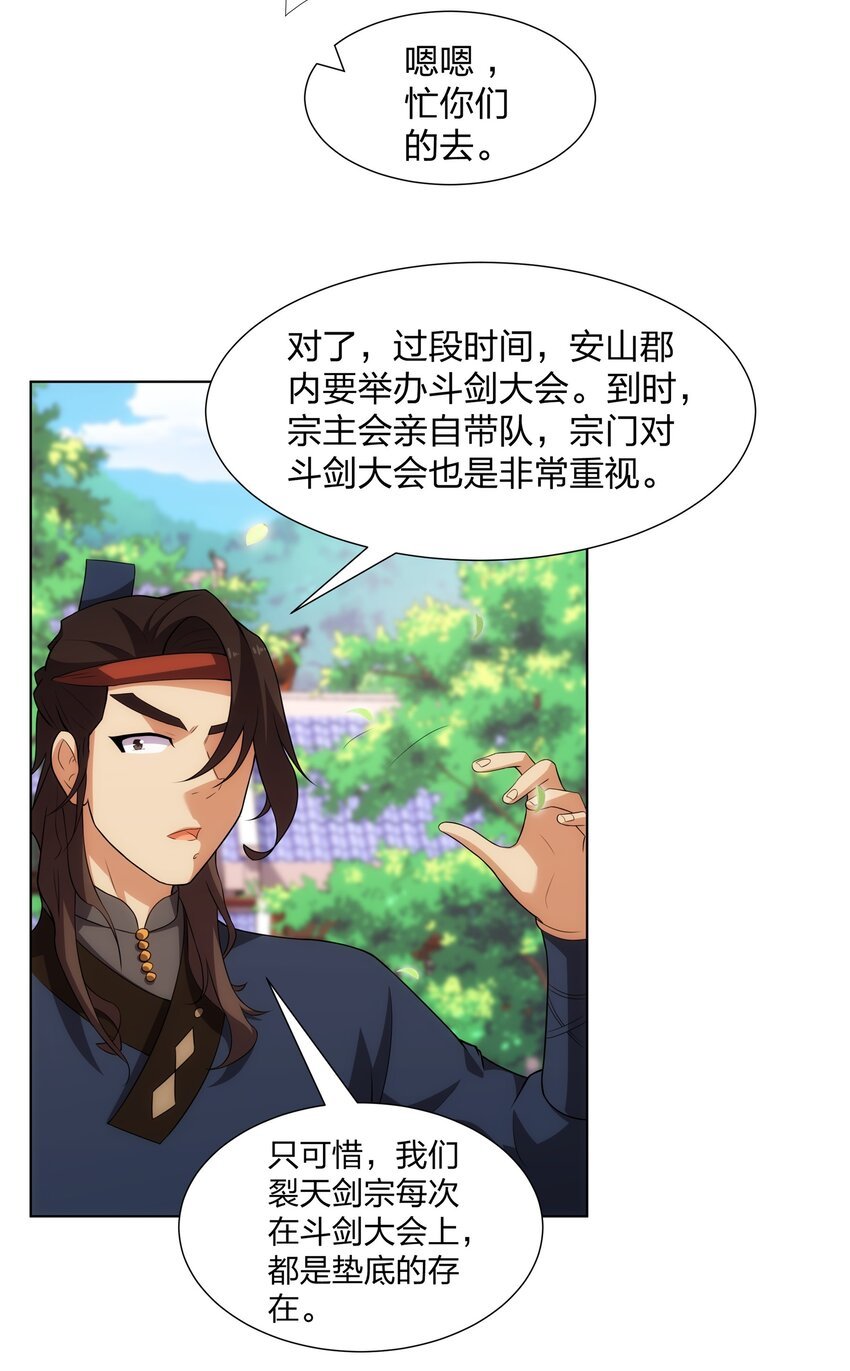 第25话 不得不低头