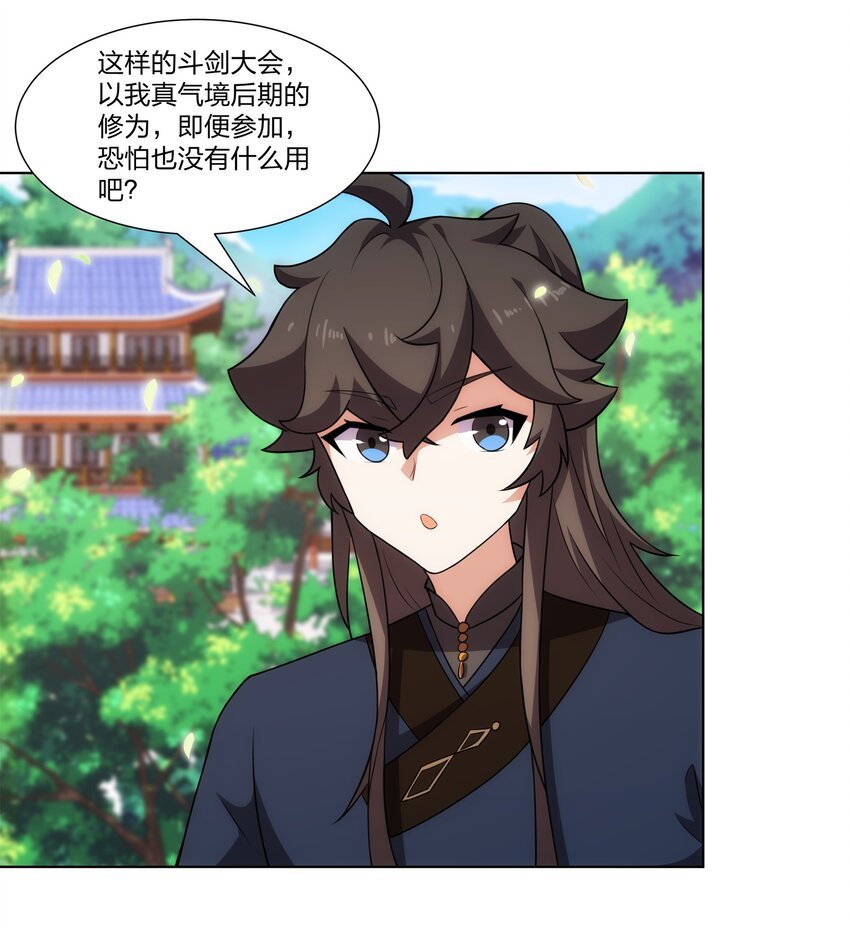 第25话 不得不低头