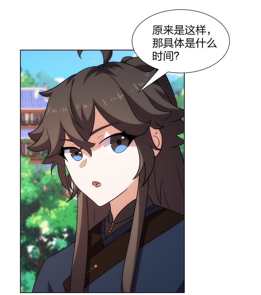 第25话 不得不低头