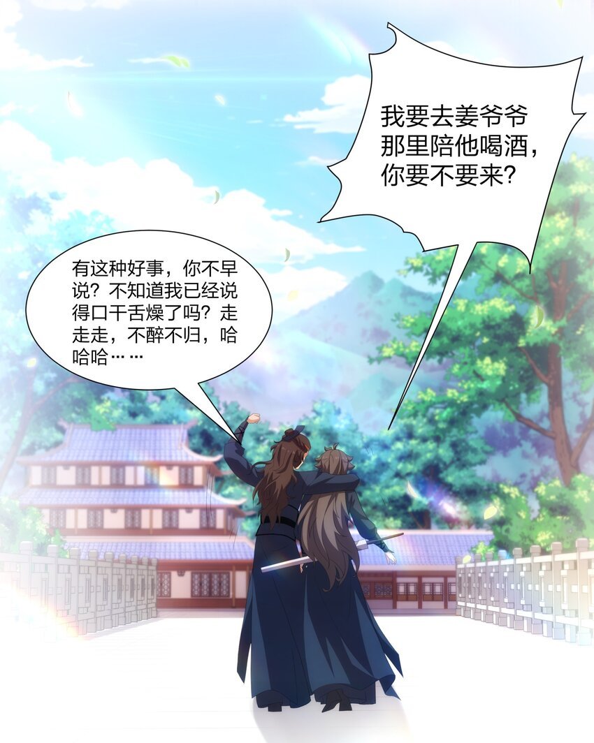 第25话 不得不低头