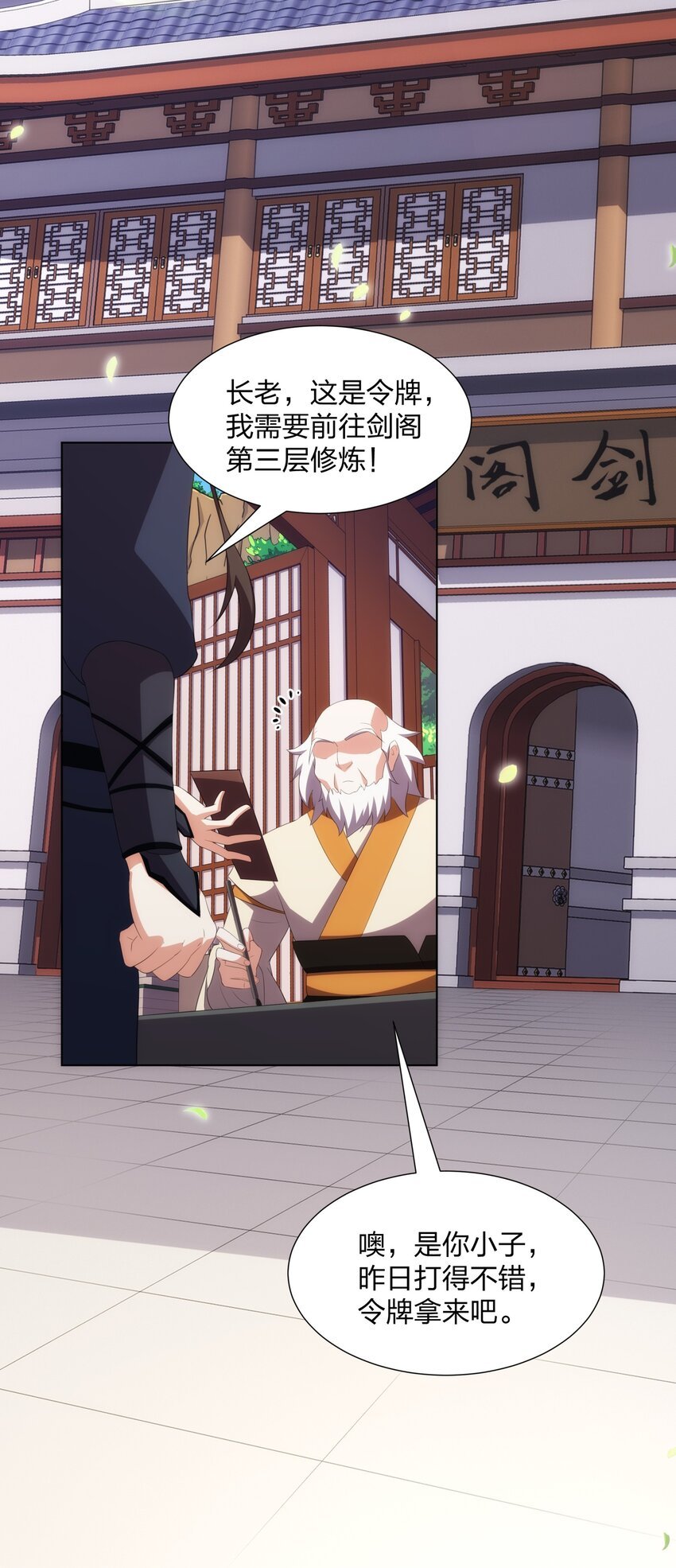 第25话 不得不低头