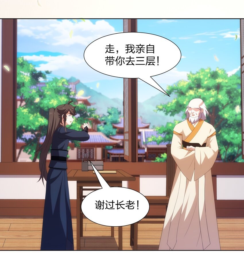 第25话 不得不低头