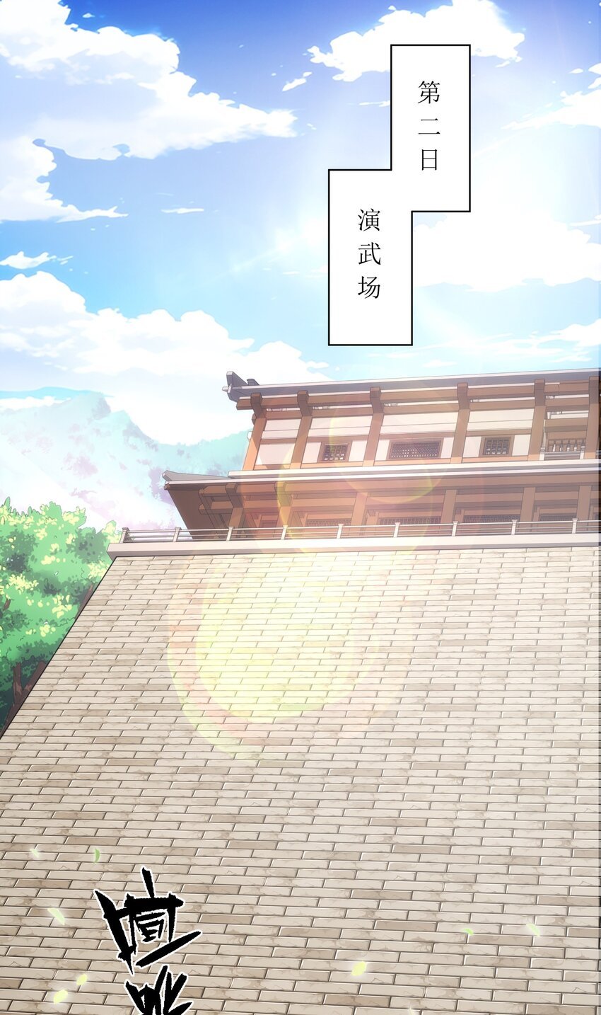 第25话 不得不低头