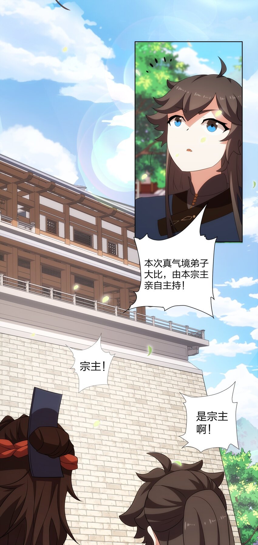 第25话 不得不低头