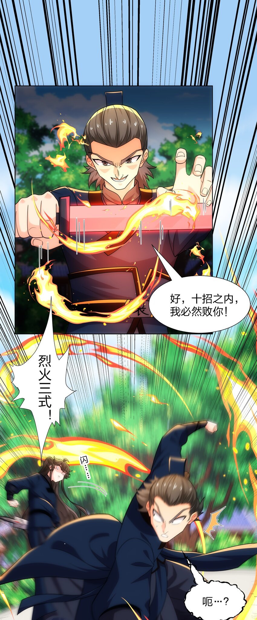 第26话 真气境弟子大比