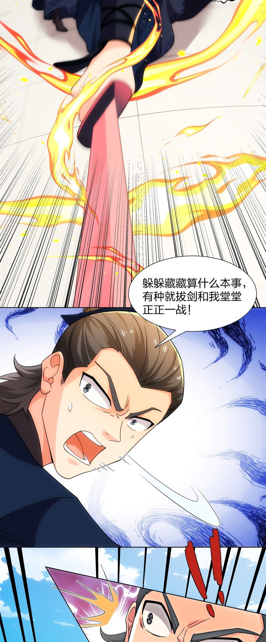 第26话 真气境弟子大比