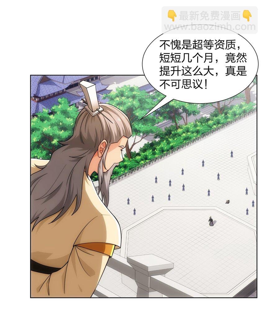 第26话 真气境弟子大比