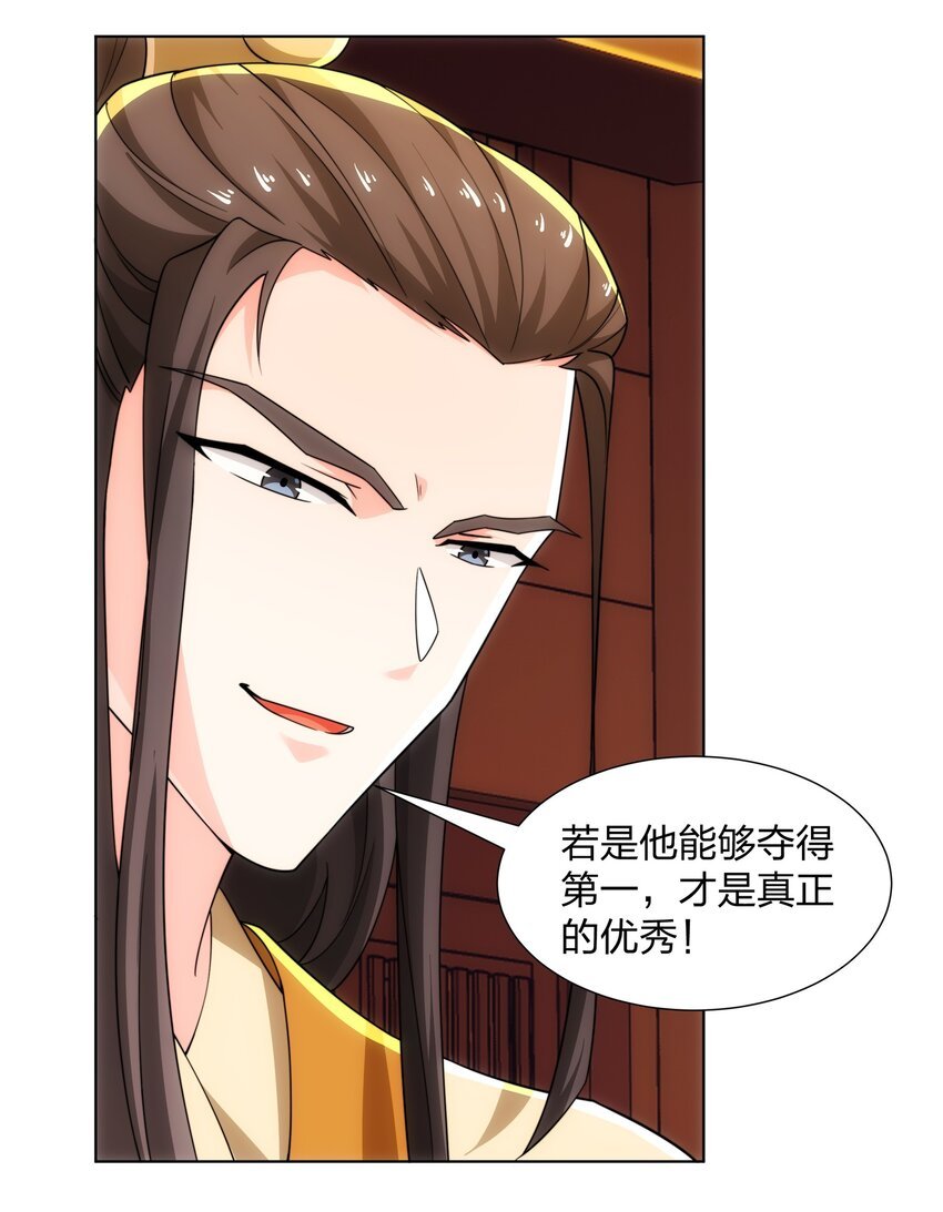 第26话 真气境弟子大比