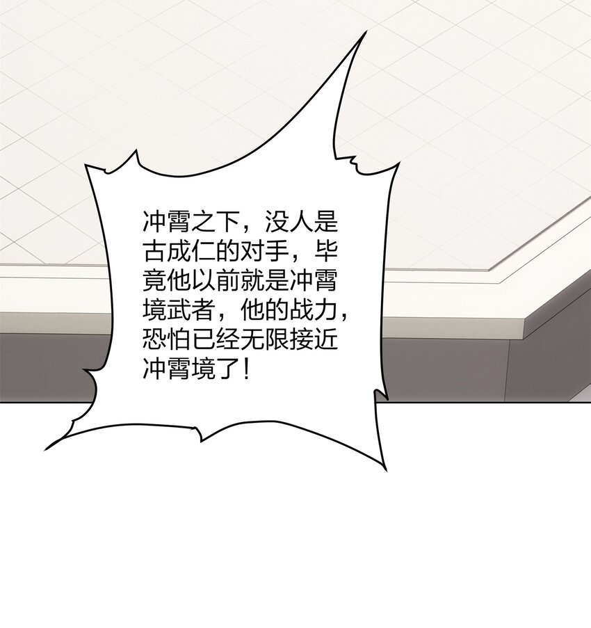 第26话 真气境弟子大比