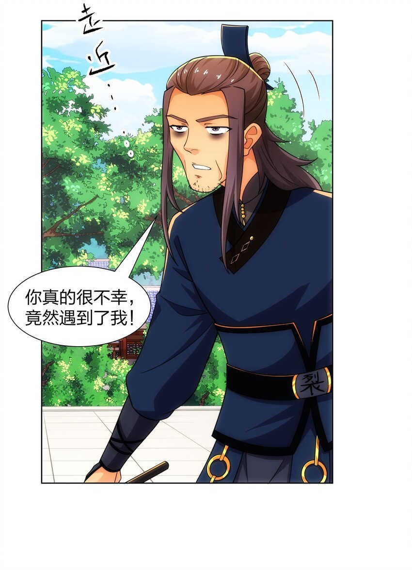 第26话 真气境弟子大比