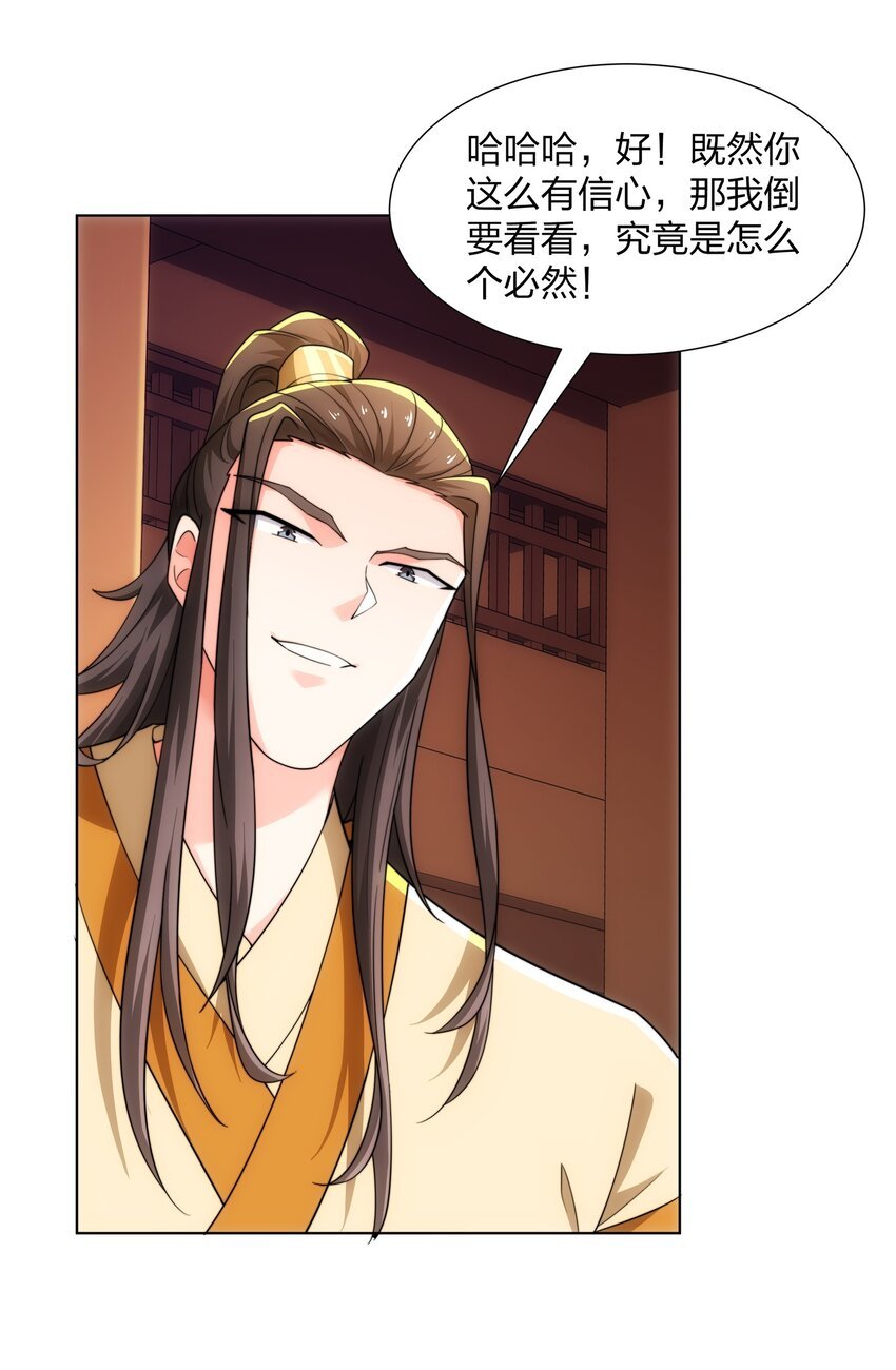 第26话 真气境弟子大比