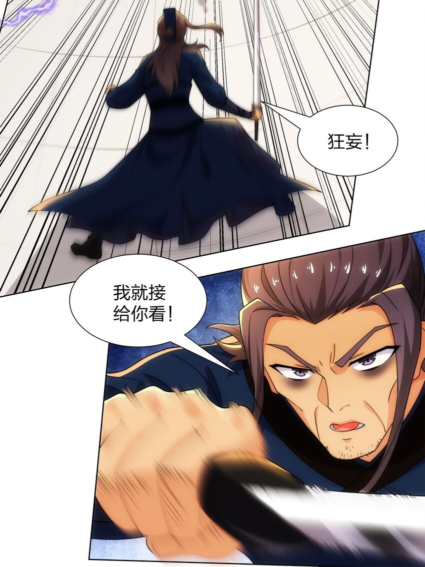 第26话 真气境弟子大比
