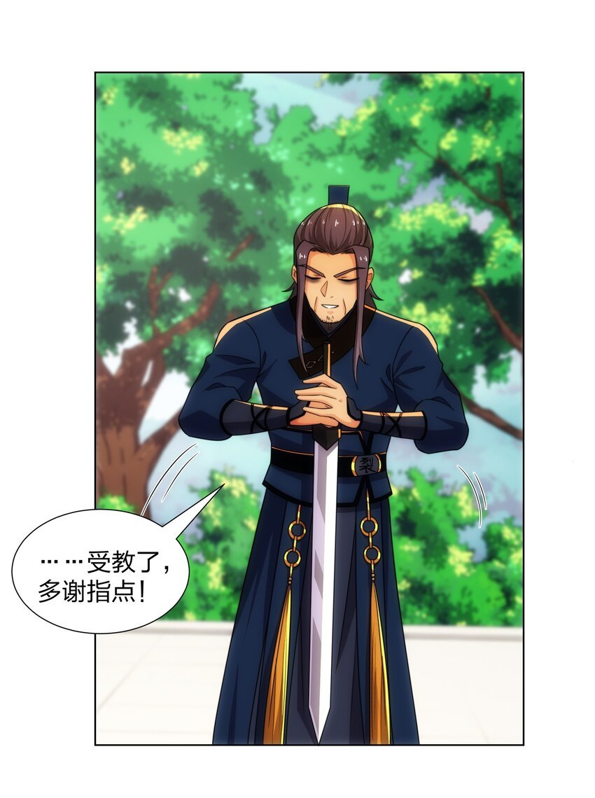 第26话 真气境弟子大比