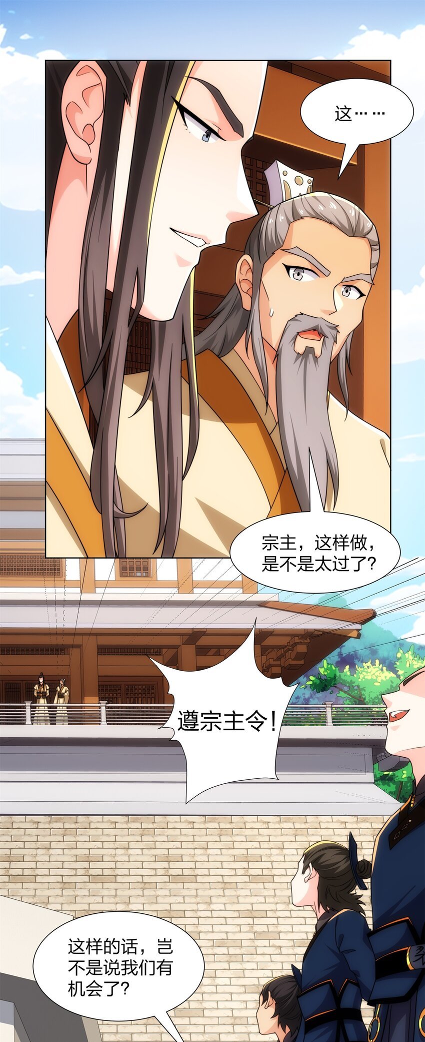 第26话 真气境弟子大比
