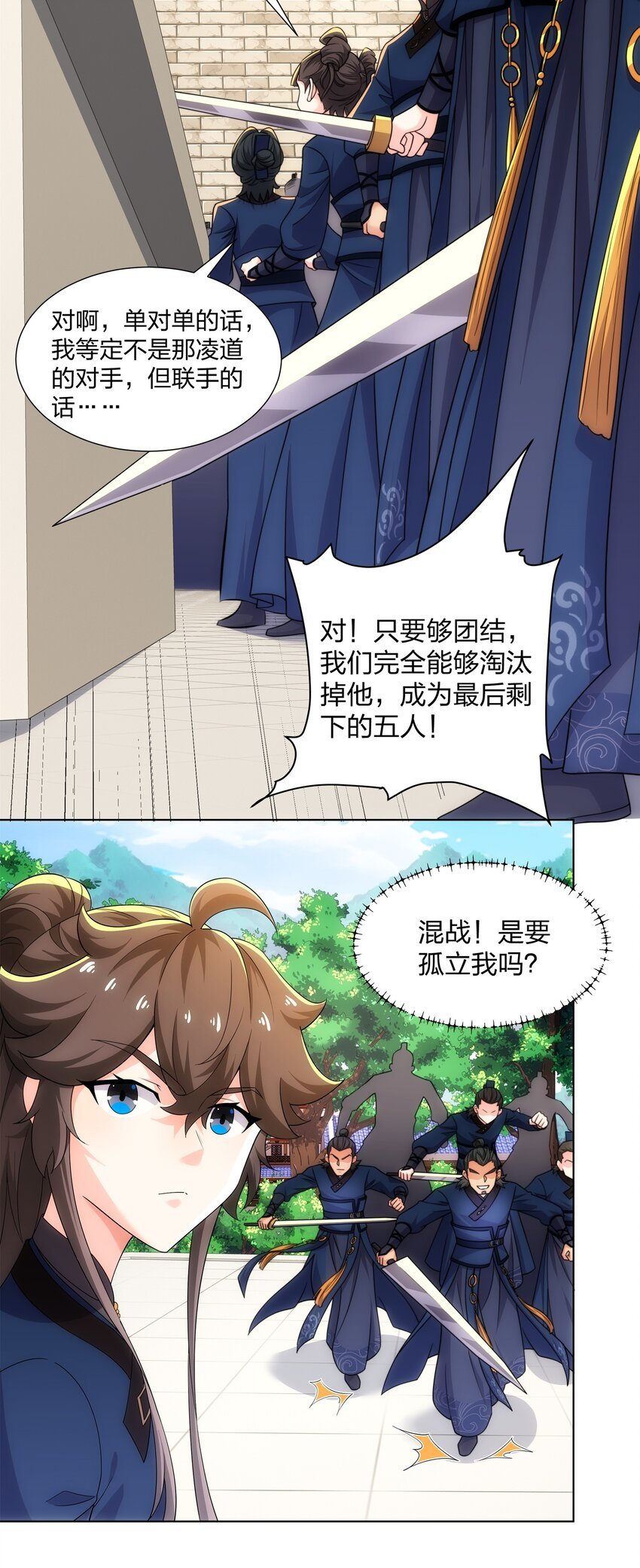 第26话 真气境弟子大比