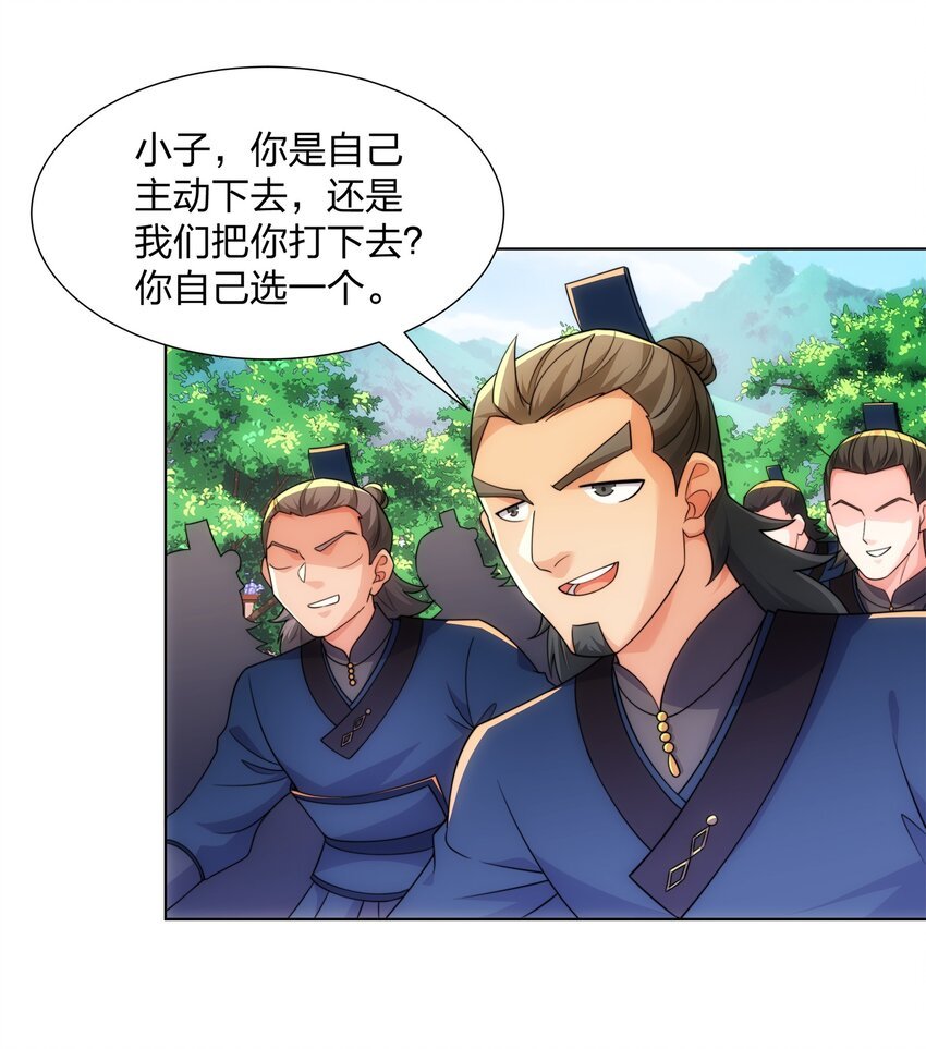 第26话 真气境弟子大比