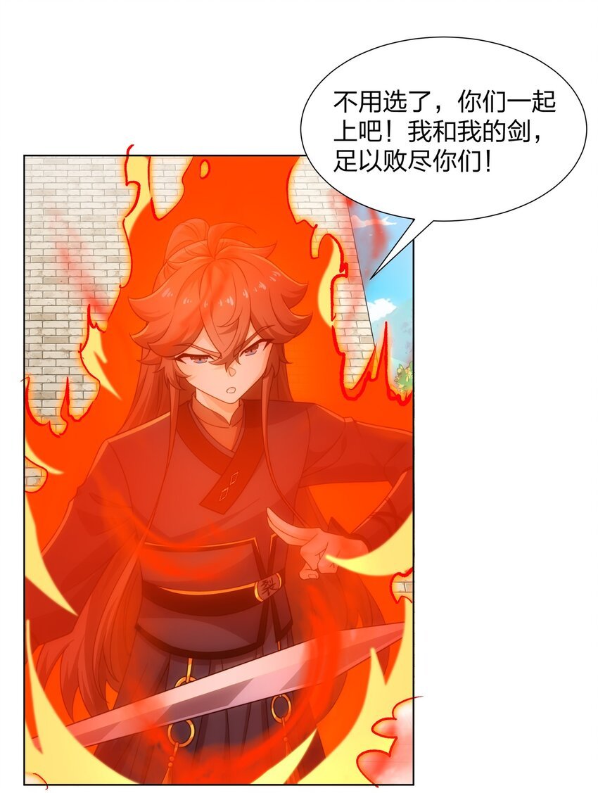 第26话 真气境弟子大比