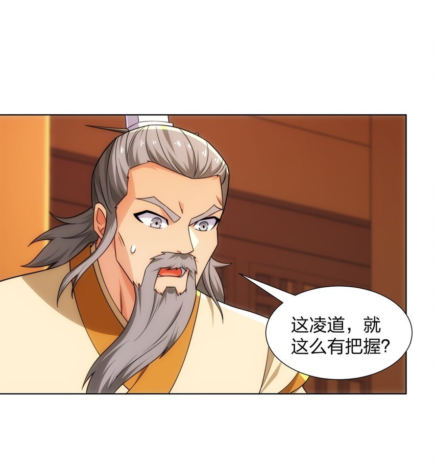 第26话 真气境弟子大比