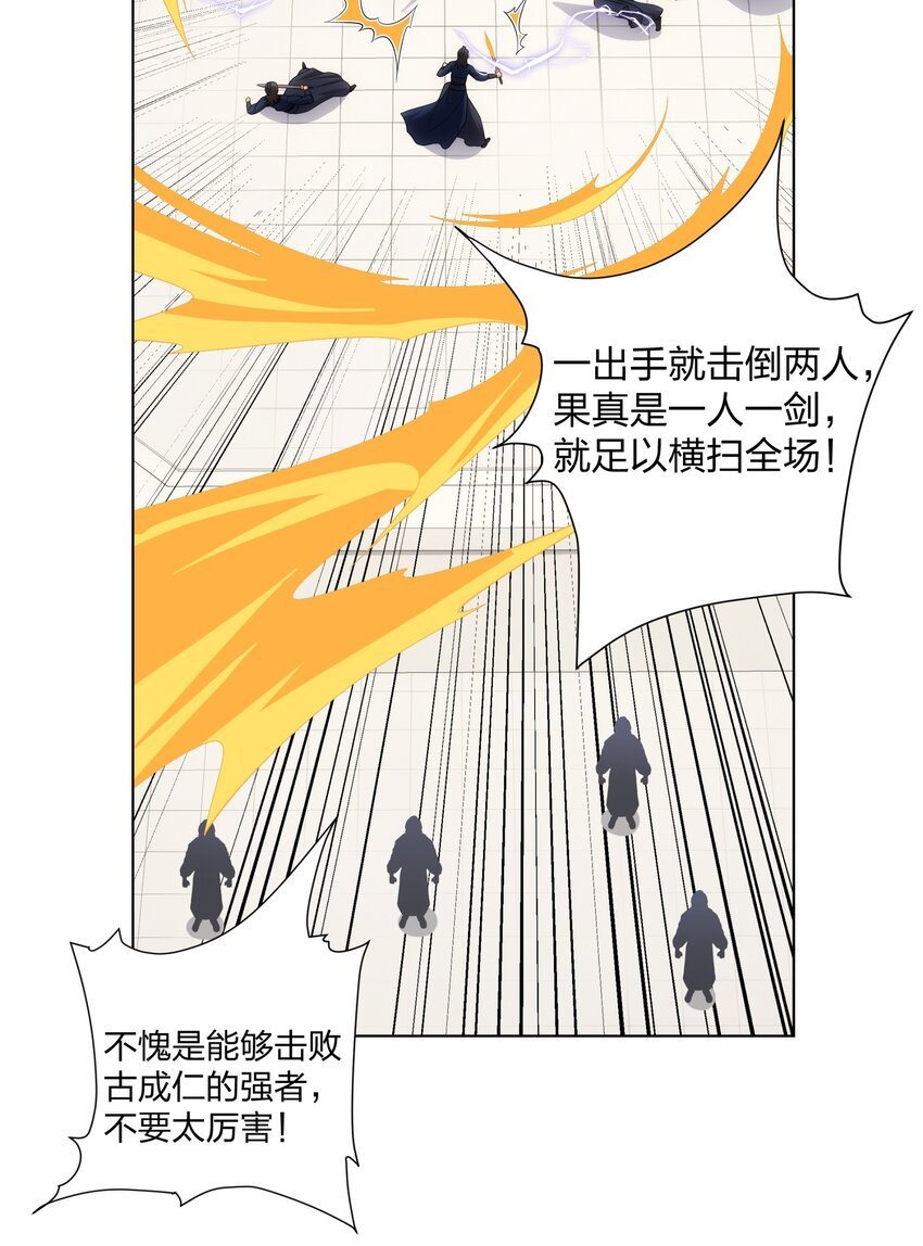 第26话 真气境弟子大比