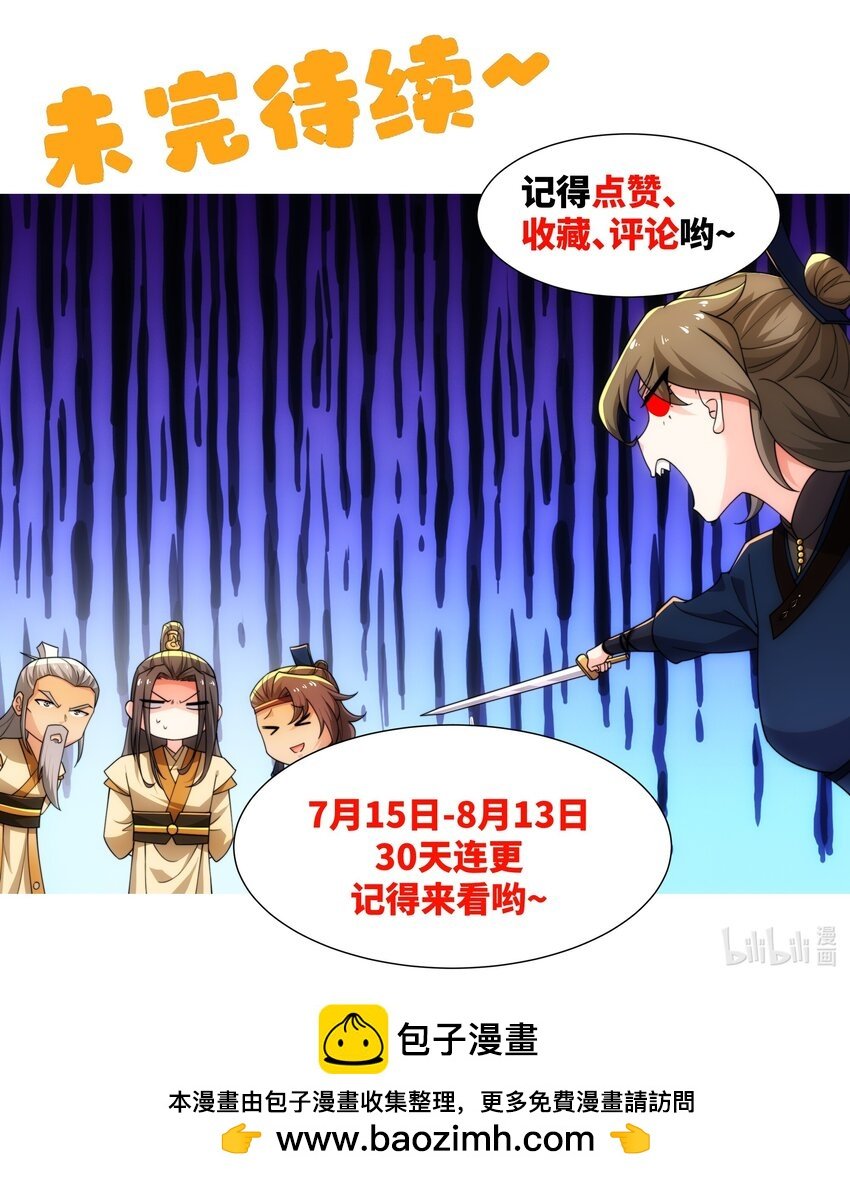 第26话 真气境弟子大比
