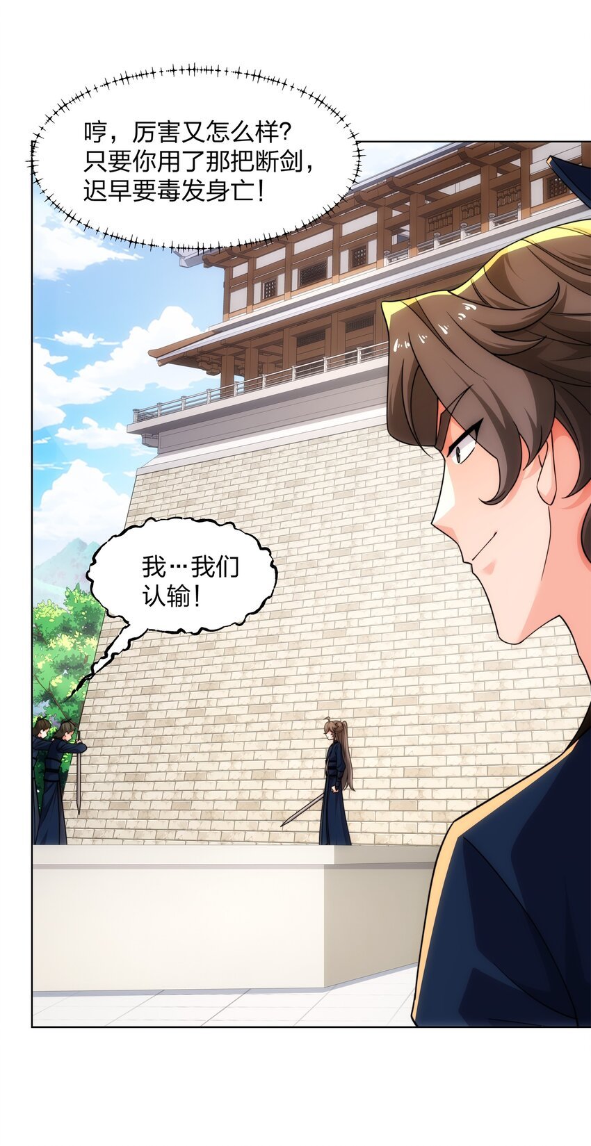 第27话 欧阳素素战傲龙