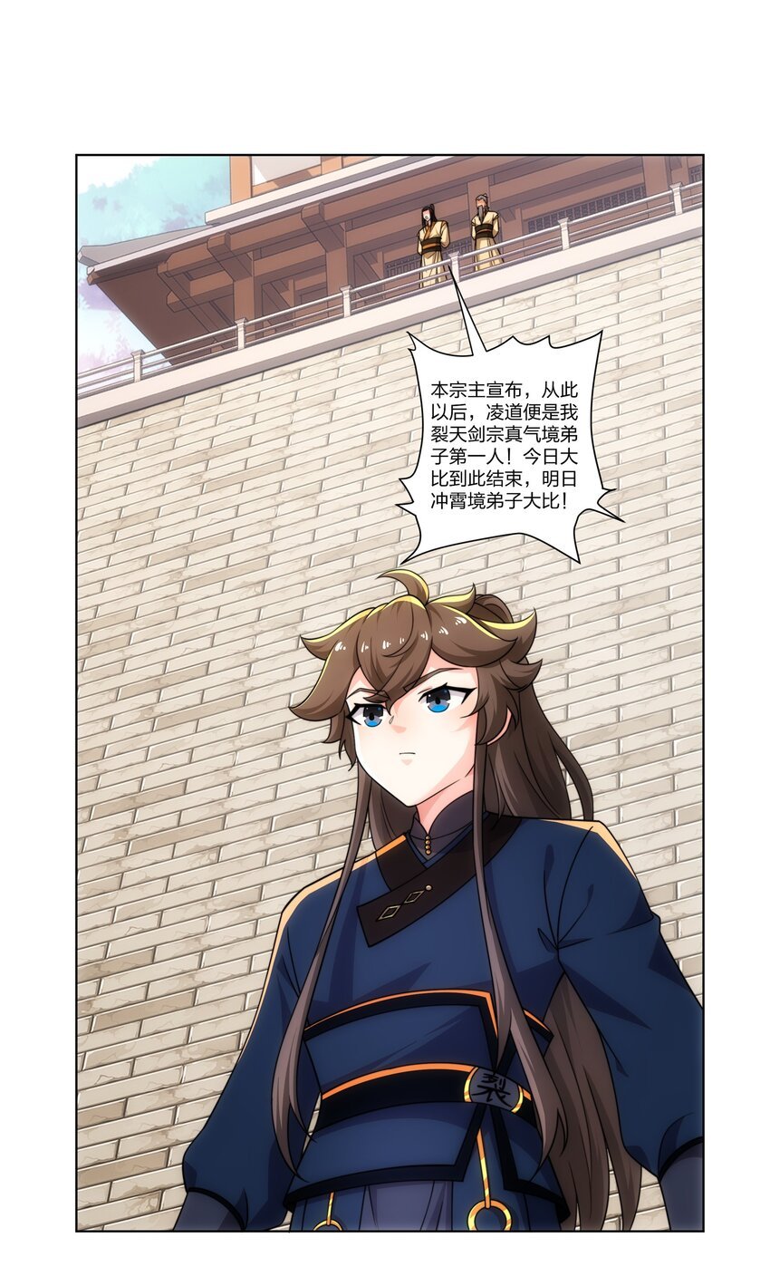 第27话 欧阳素素战傲龙