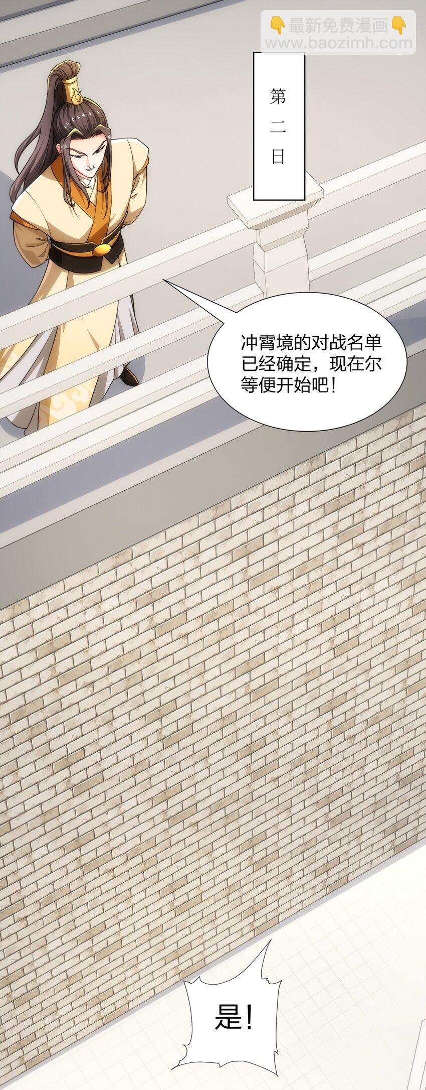 第27话 欧阳素素战傲龙